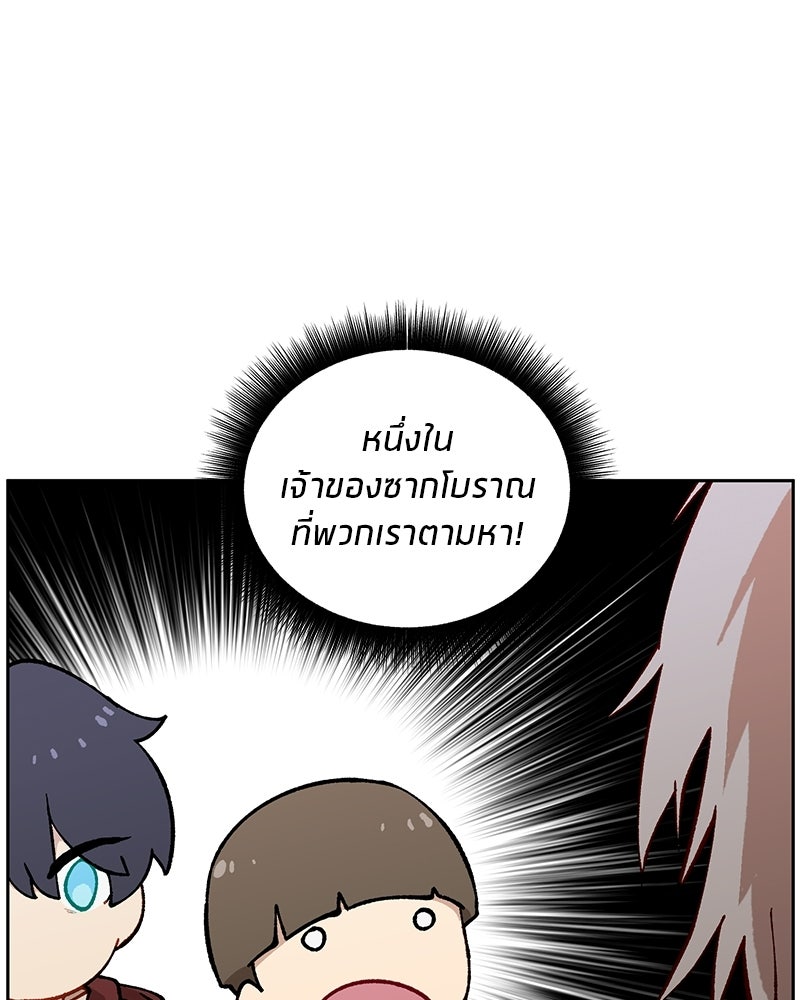 นามผู้กล้า กล่าวว่า อ๊าาาา - หน้า 74