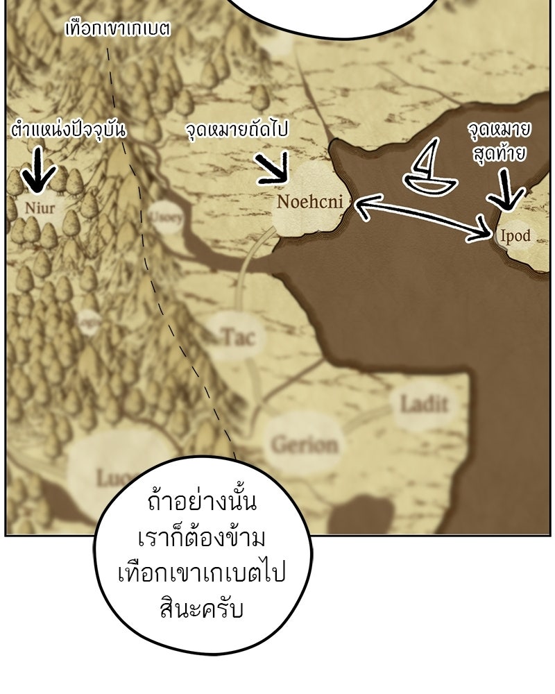 นามผู้กล้า กล่าวว่า อ๊าาาา - หน้า 91