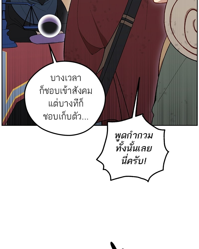 นามผู้กล้า กล่าวว่า อ๊าาาา - หน้า 112