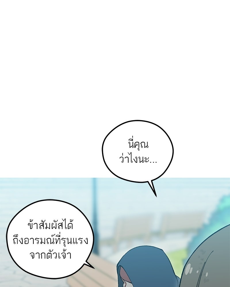 นามผู้กล้า กล่าวว่า อ๊าาาา - หน้า 119