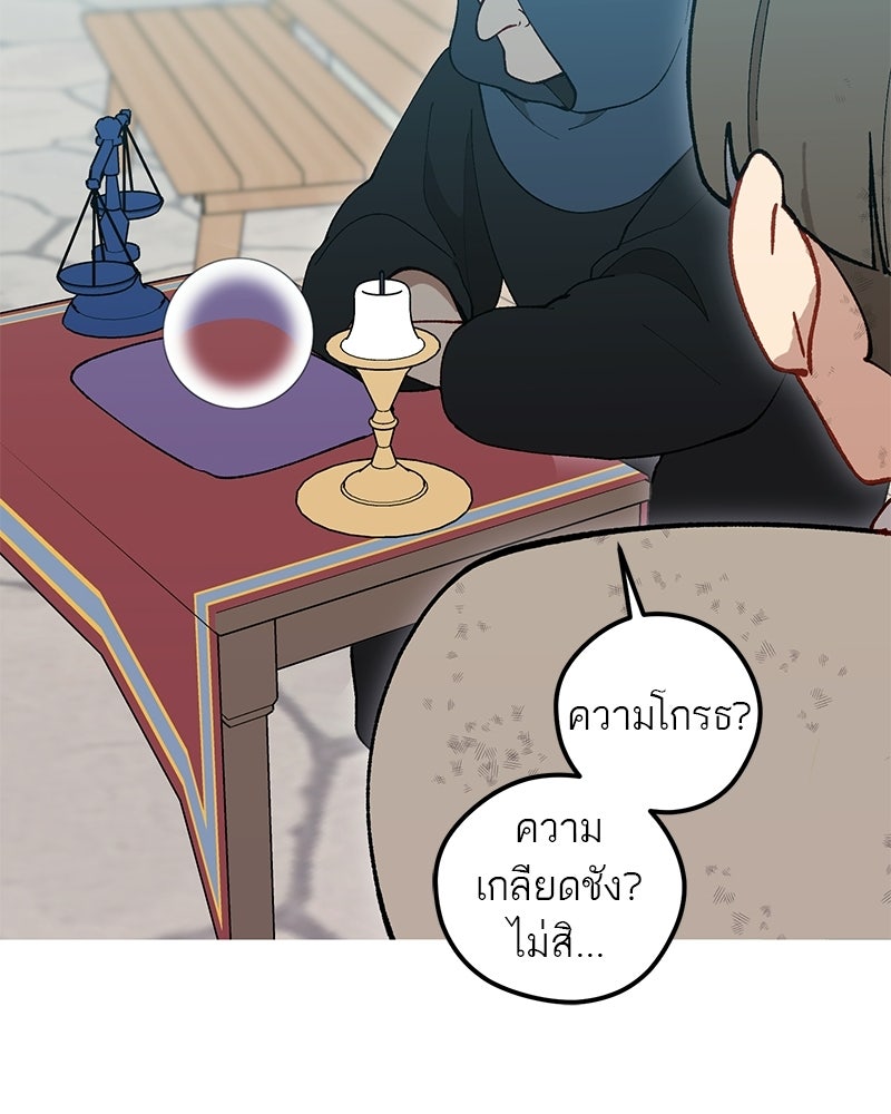 นามผู้กล้า กล่าวว่า อ๊าาาา - หน้า 120