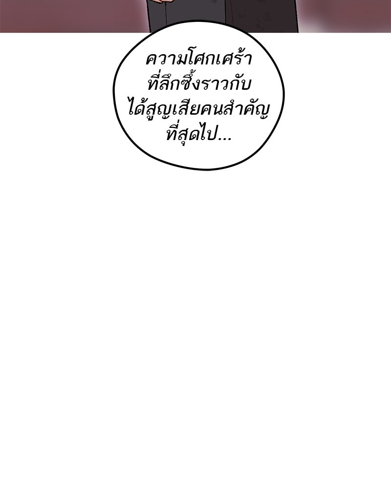 นามผู้กล้า กล่าวว่า อ๊าาาา - หน้า 123