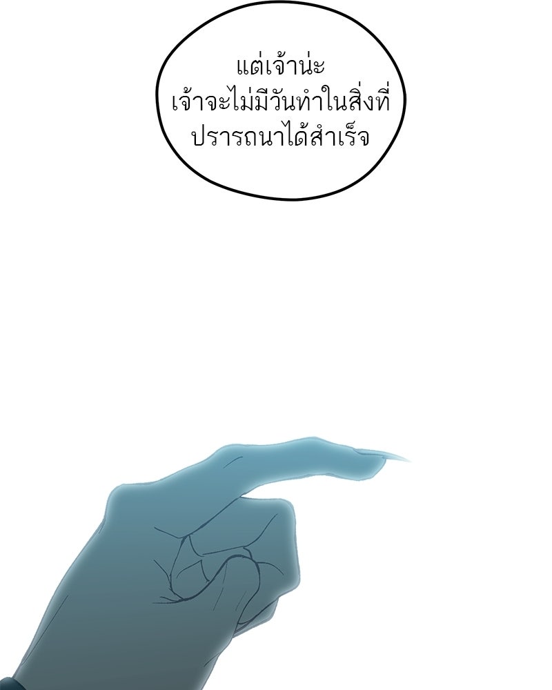นามผู้กล้า กล่าวว่า อ๊าาาา - หน้า 124