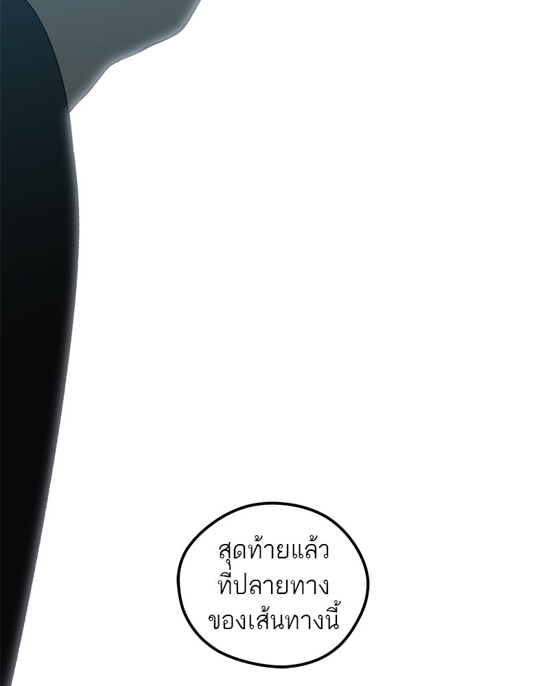 นามผู้กล้า กล่าวว่า อ๊าาาา - หน้า 125