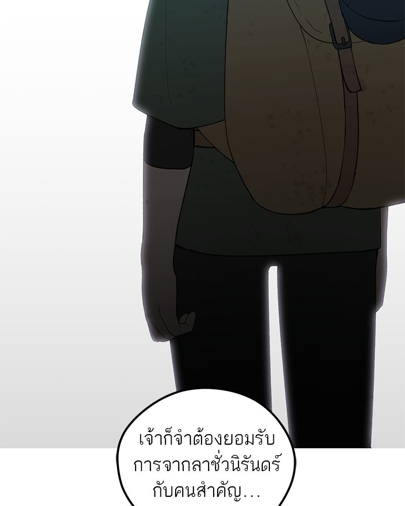 นามผู้กล้า กล่าวว่า อ๊าาาา - หน้า 127