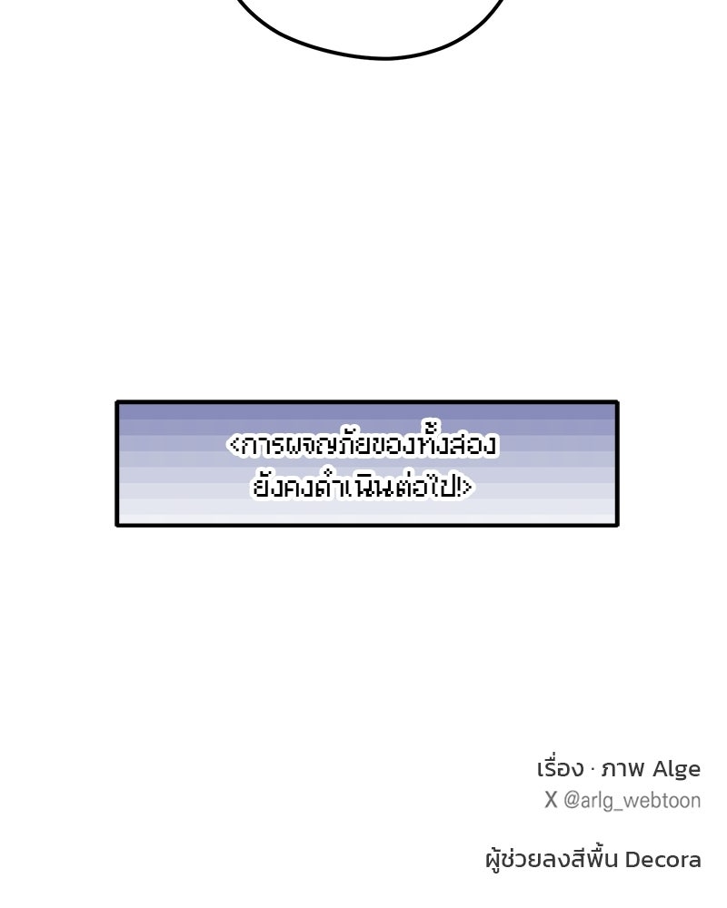 นามผู้กล้า กล่าวว่า อ๊าาาา - หน้า 128