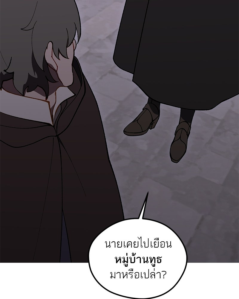นามผู้กล้า กล่าวว่า อ๊าาาา - หน้า 2