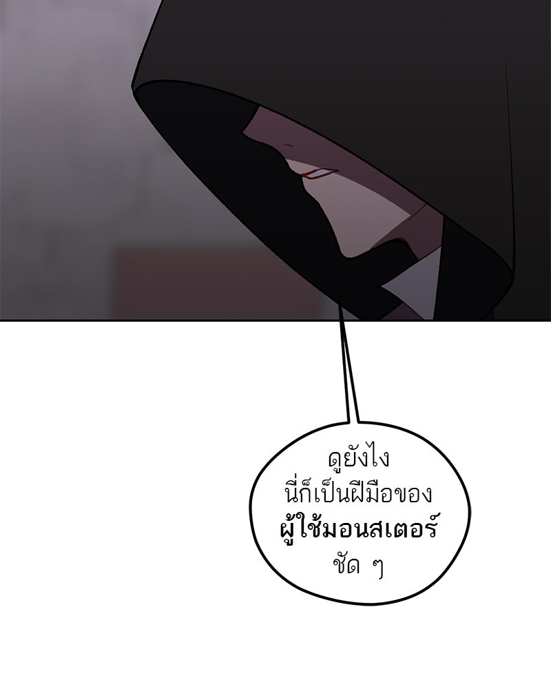 นามผู้กล้า กล่าวว่า อ๊าาาา - หน้า 22