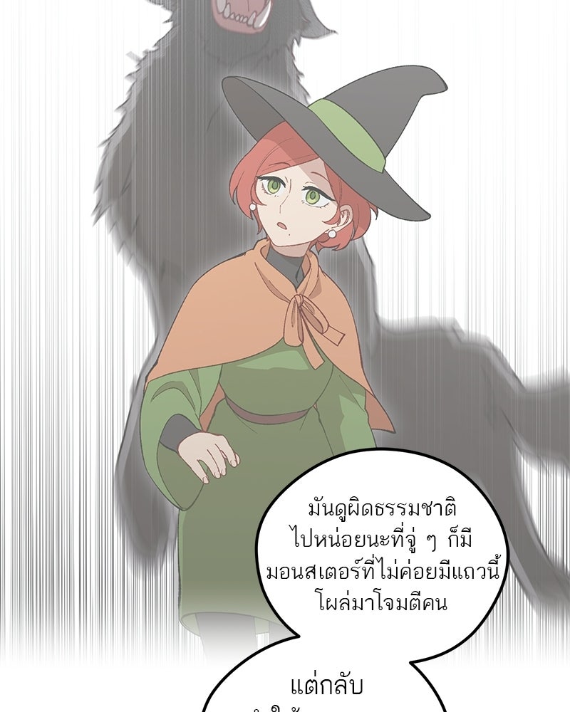 นามผู้กล้า กล่าวว่า อ๊าาาา - หน้า 24