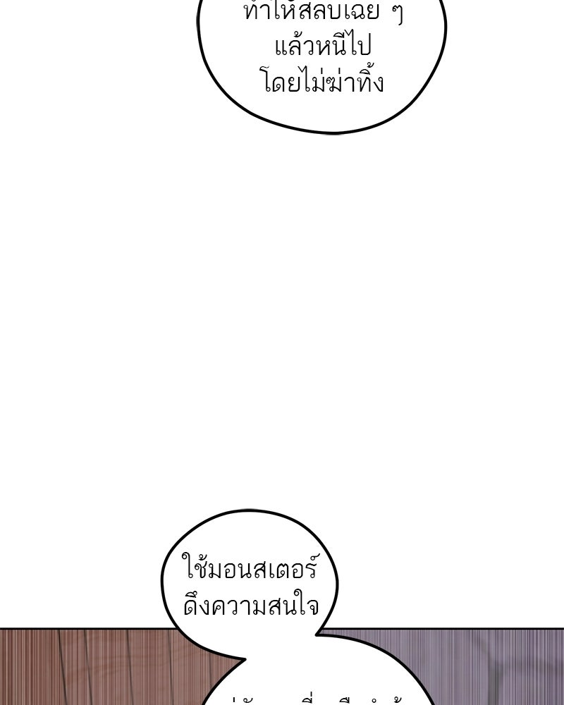 นามผู้กล้า กล่าวว่า อ๊าาาา - หน้า 25