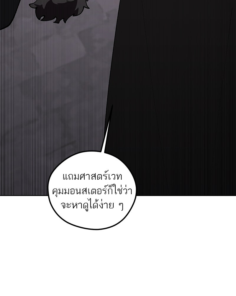 นามผู้กล้า กล่าวว่า อ๊าาาา - หน้า 27