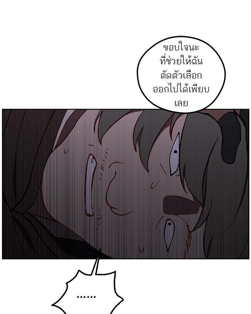นามผู้กล้า กล่าวว่า อ๊าาาา - หน้า 28