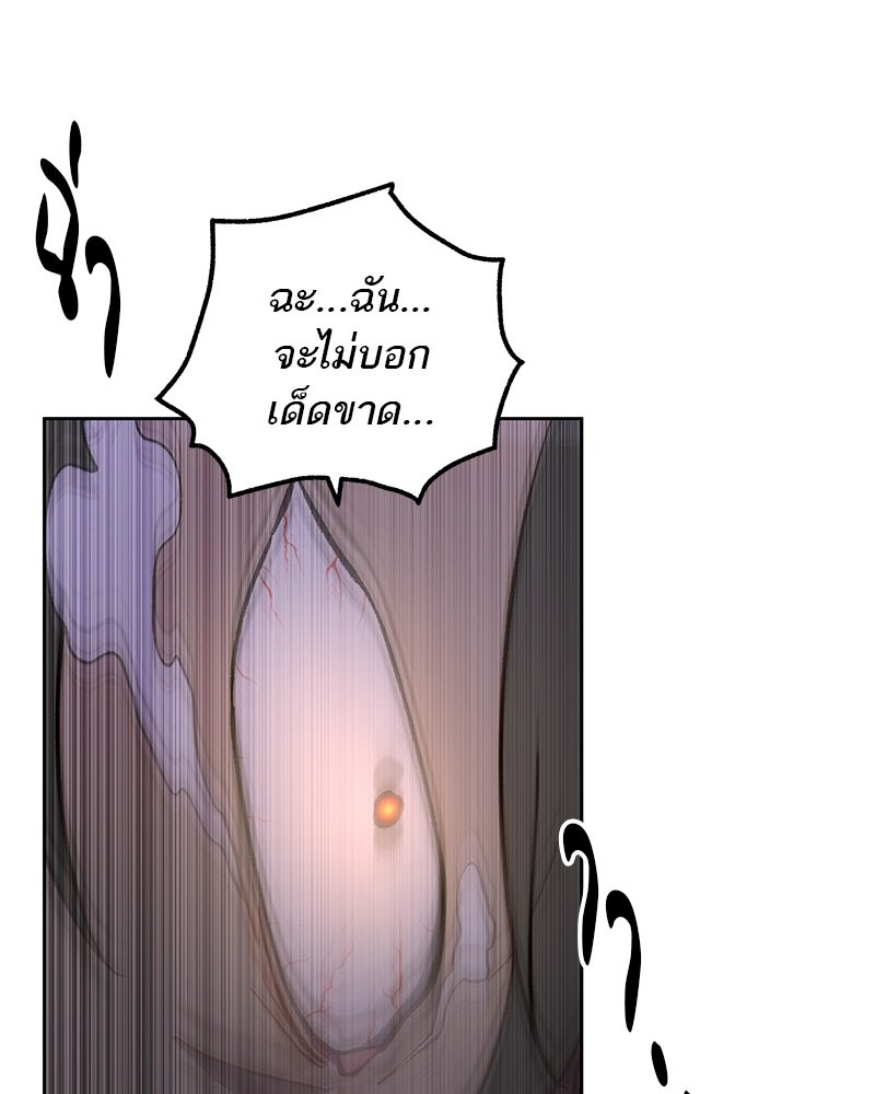 นามผู้กล้า กล่าวว่า อ๊าาาา - หน้า 33