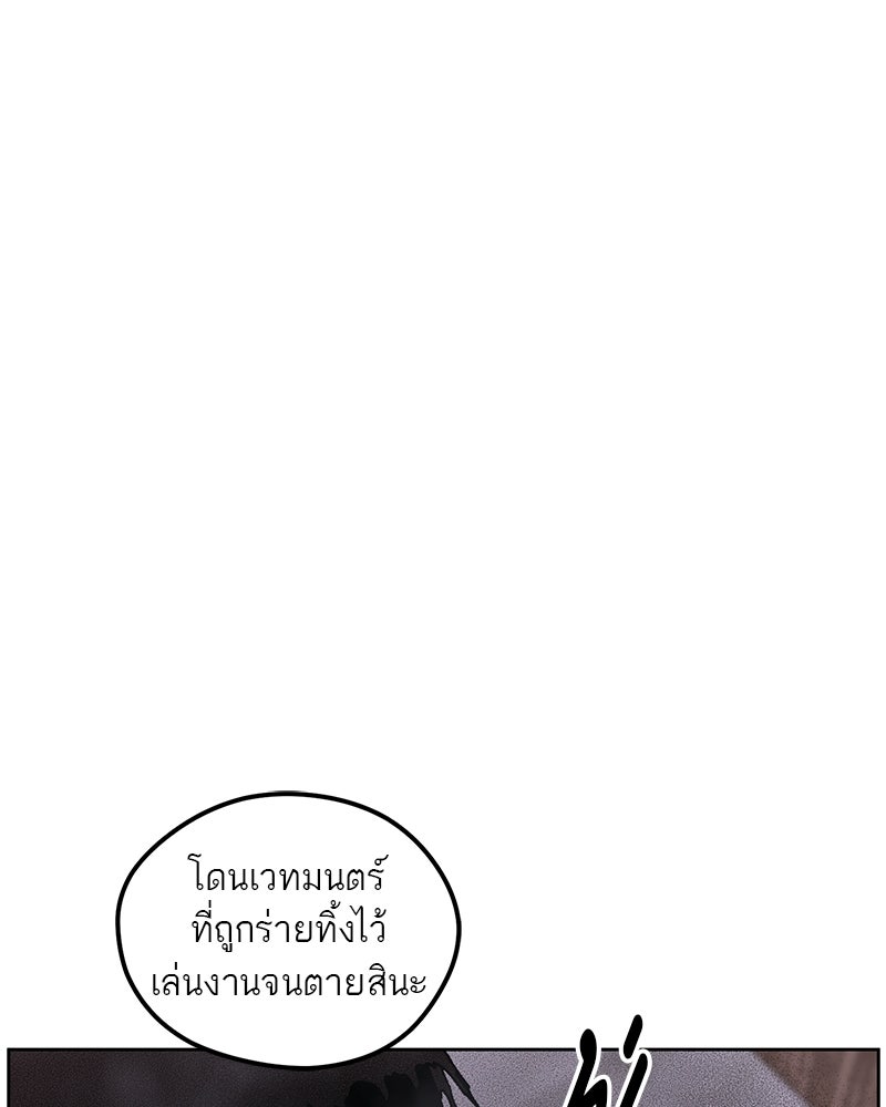 นามผู้กล้า กล่าวว่า อ๊าาาา - หน้า 45