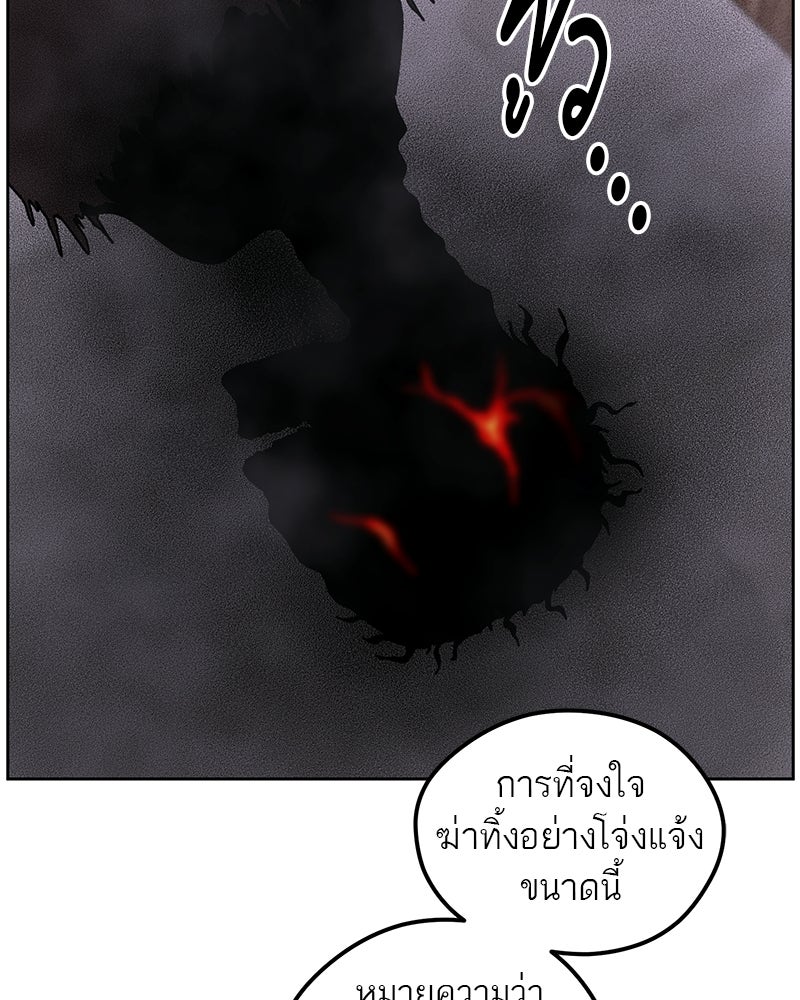 นามผู้กล้า กล่าวว่า อ๊าาาา - หน้า 46