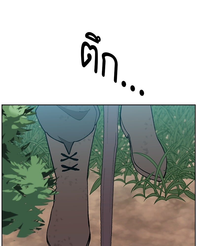 นามผู้กล้า กล่าวว่า อ๊าาาา - หน้า 59