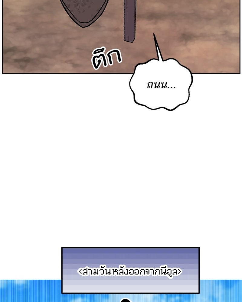 นามผู้กล้า กล่าวว่า อ๊าาาา - หน้า 60