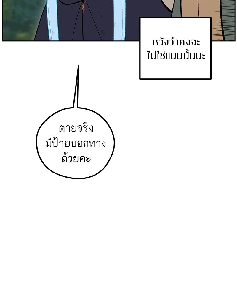 นามผู้กล้า กล่าวว่า อ๊าาาา - หน้า 74