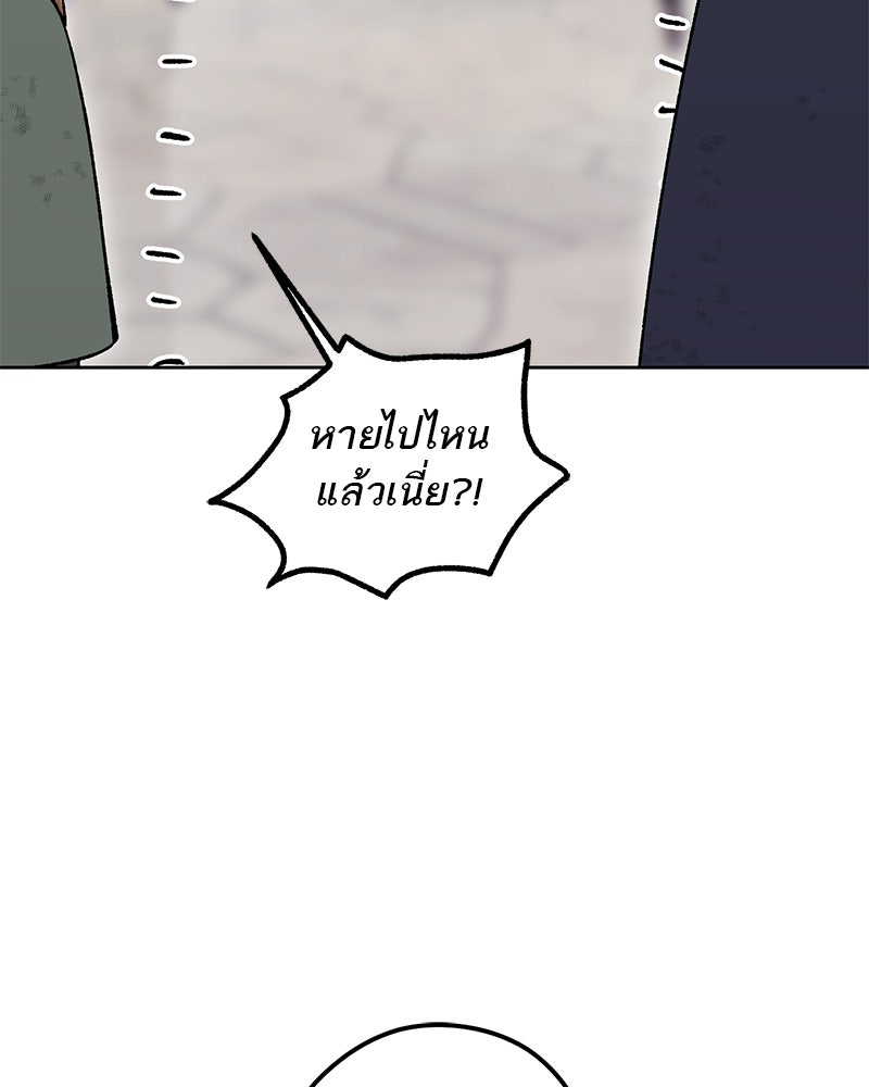 นามผู้กล้า กล่าวว่า อ๊าาาา - หน้า 81