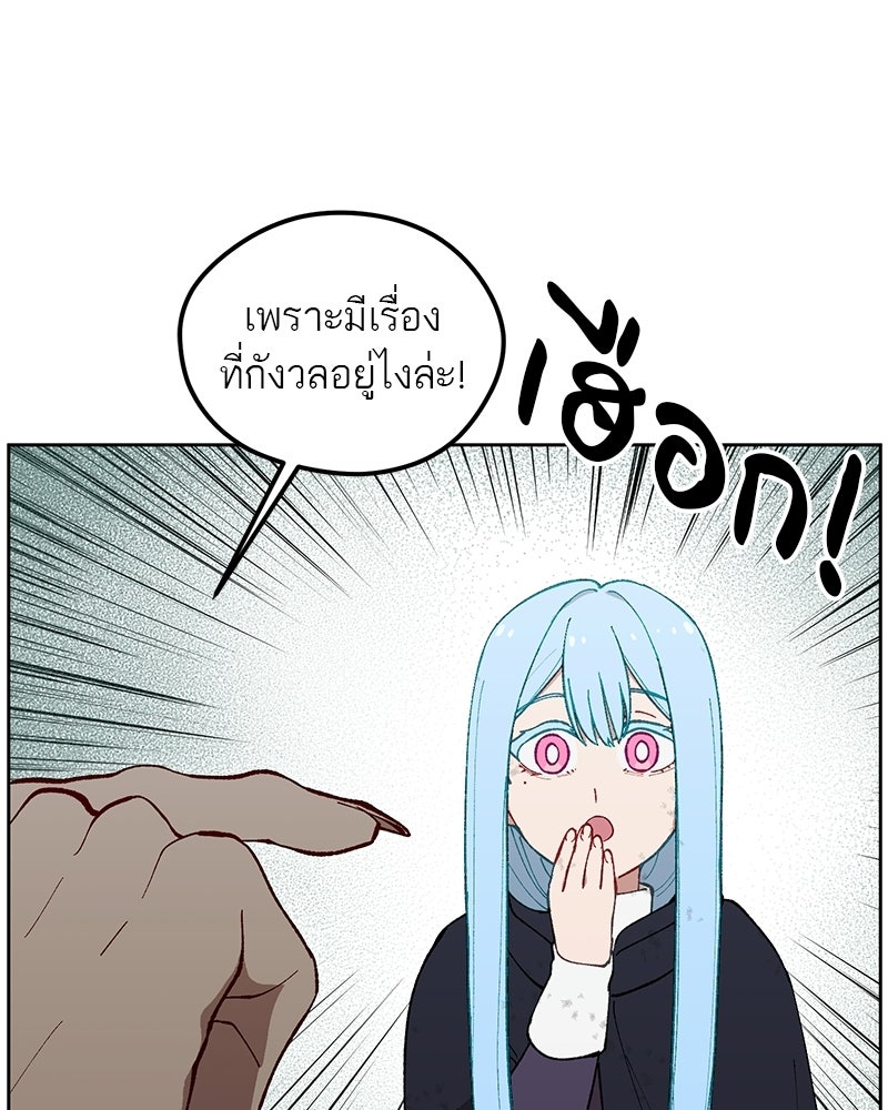 นามผู้กล้า กล่าวว่า อ๊าาาา - หน้า 94