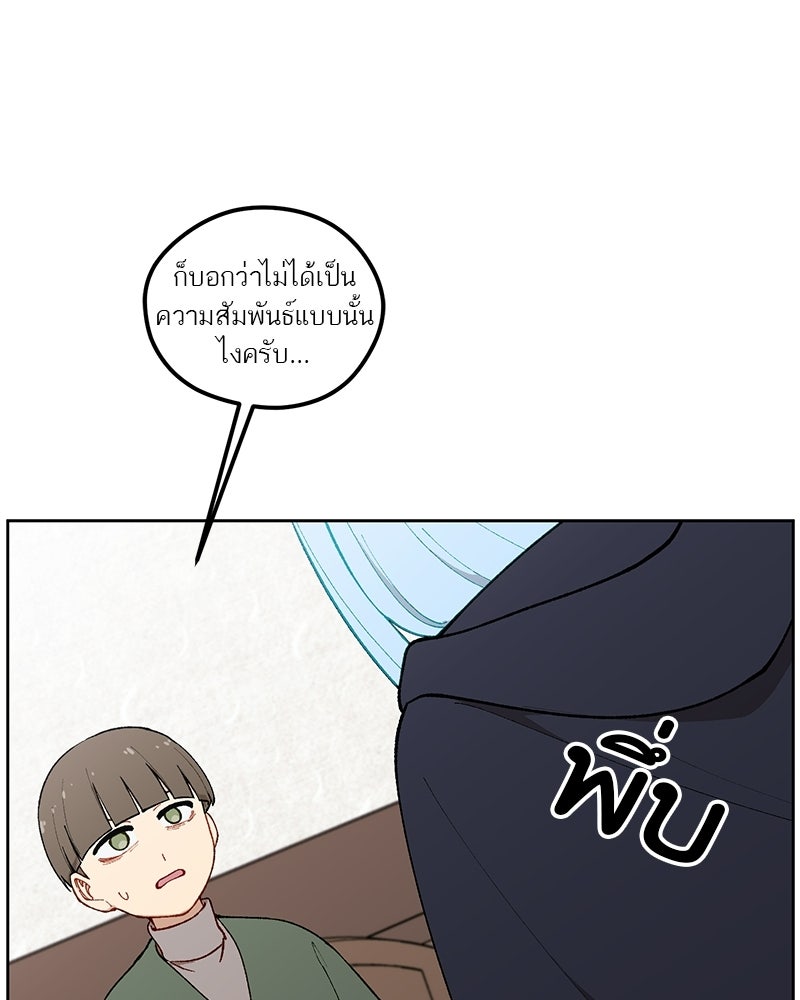 นามผู้กล้า กล่าวว่า อ๊าาาา - หน้า 102