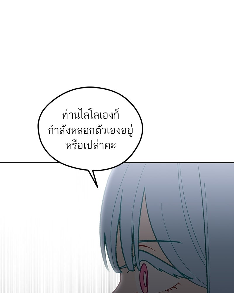 นามผู้กล้า กล่าวว่า อ๊าาาา - หน้า 106