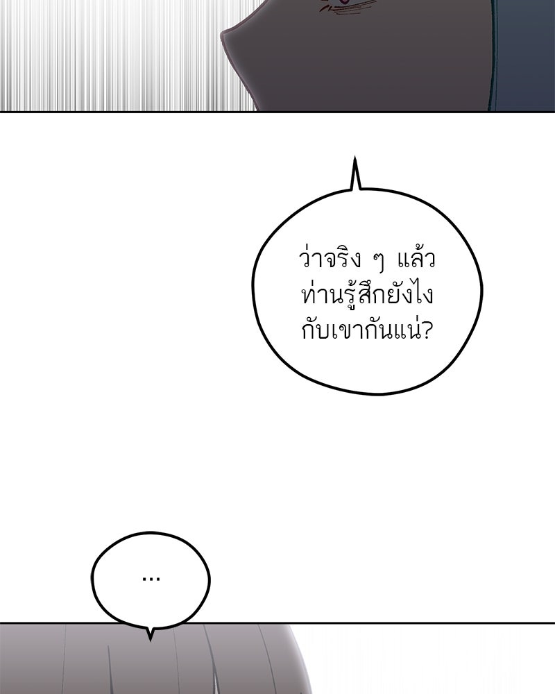 นามผู้กล้า กล่าวว่า อ๊าาาา - หน้า 107