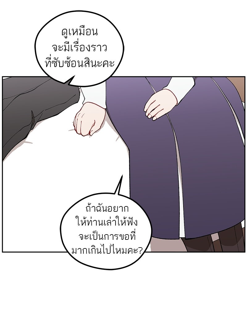 นามผู้กล้า กล่าวว่า อ๊าาาา - หน้า 112