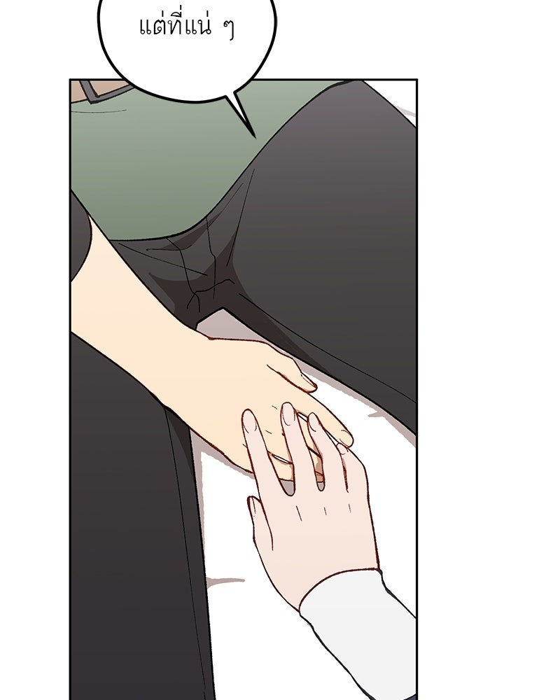 นามผู้กล้า กล่าวว่า อ๊าาาา - หน้า 115