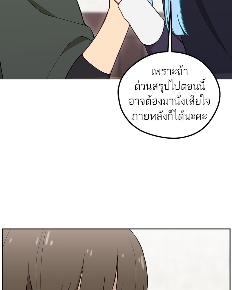 นามผู้กล้า กล่าวว่า อ๊าาาา - หน้า 118