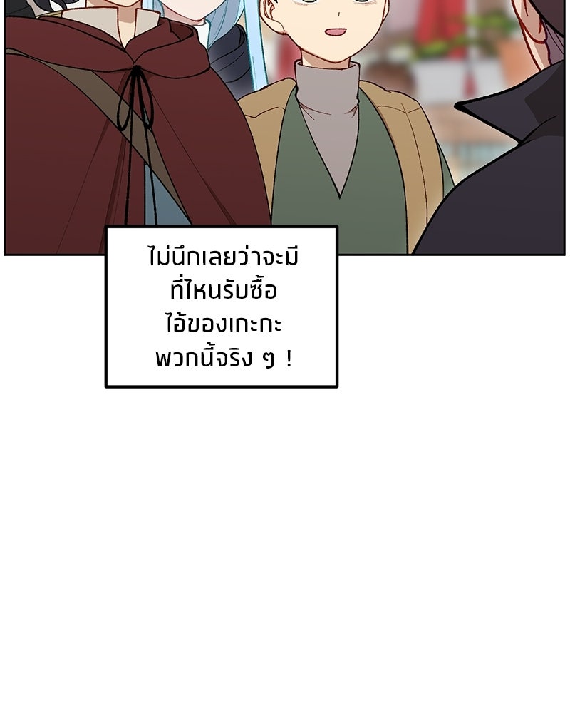 นามผู้กล้า กล่าวว่า อ๊าาาา - หน้า 12