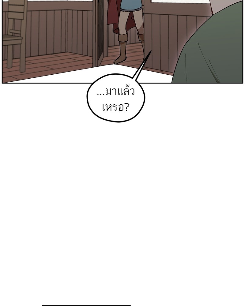 นามผู้กล้า กล่าวว่า อ๊าาาา - หน้า 123