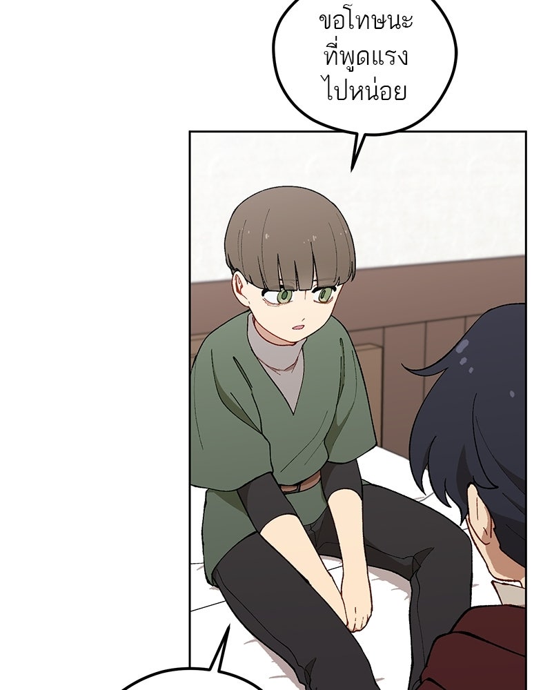 นามผู้กล้า กล่าวว่า อ๊าาาา - หน้า 125