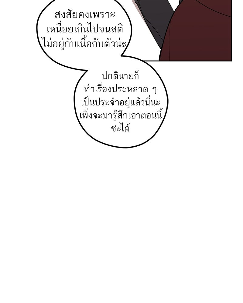 นามผู้กล้า กล่าวว่า อ๊าาาา - หน้า 126