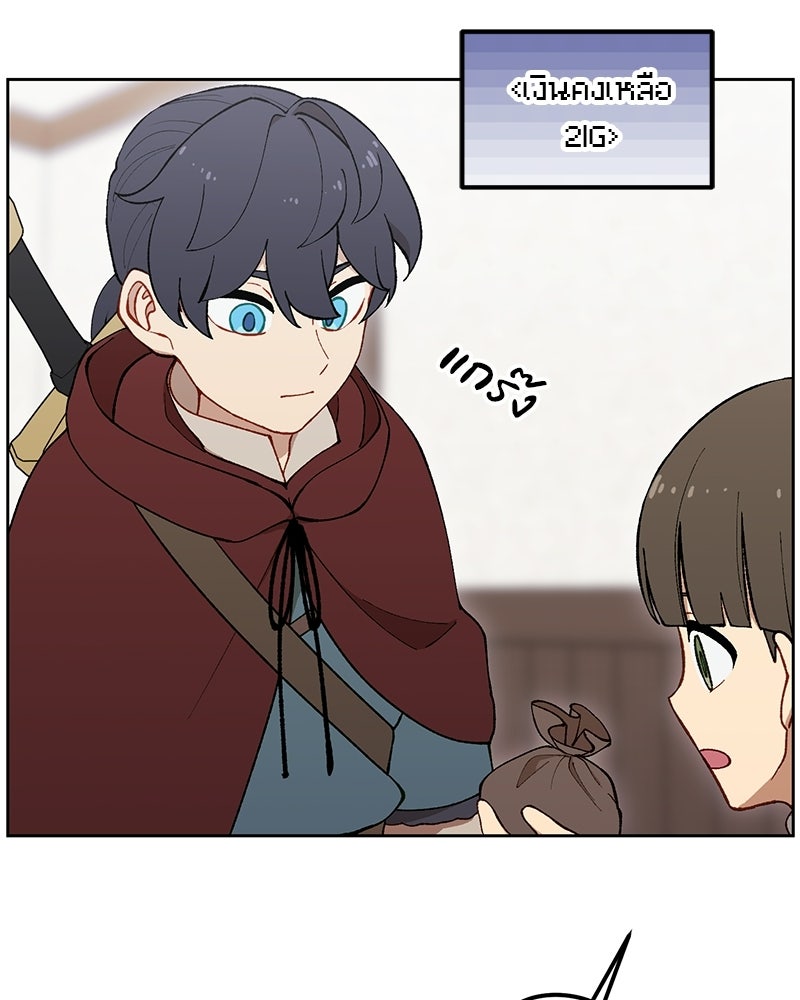 นามผู้กล้า กล่าวว่า อ๊าาาา - หน้า 127
