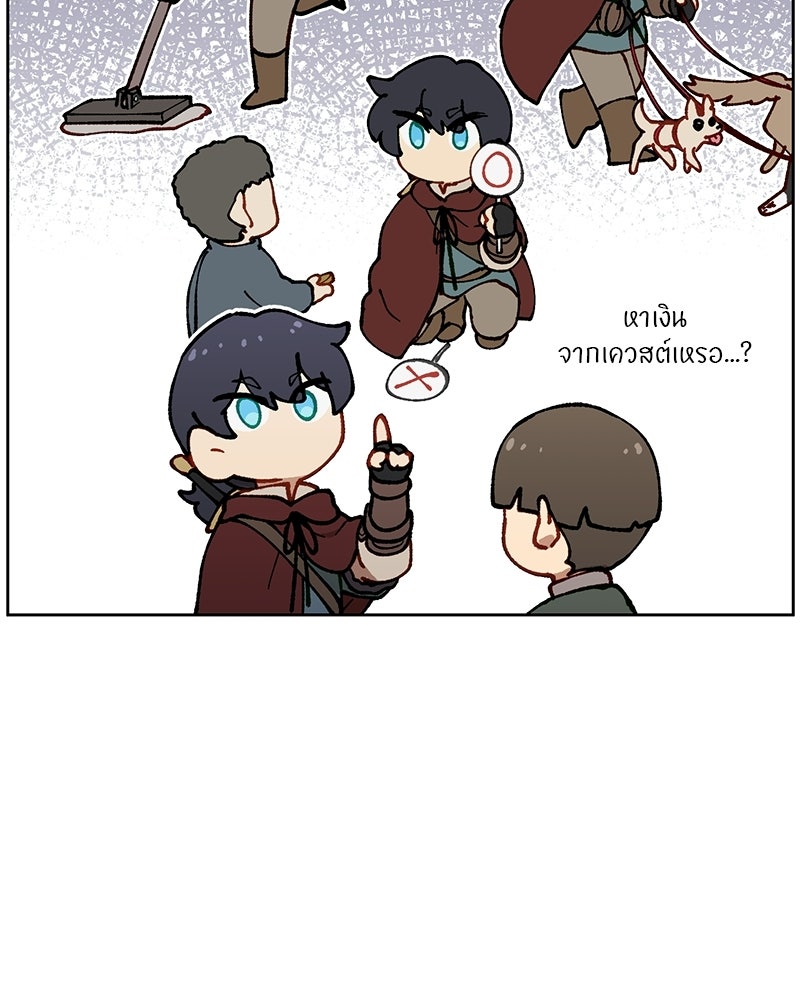 นามผู้กล้า กล่าวว่า อ๊าาาา - หน้า 129