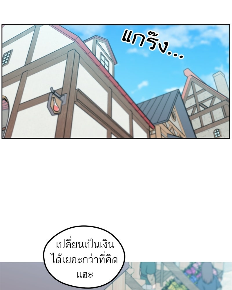 นามผู้กล้า กล่าวว่า อ๊าาาา - หน้า 13