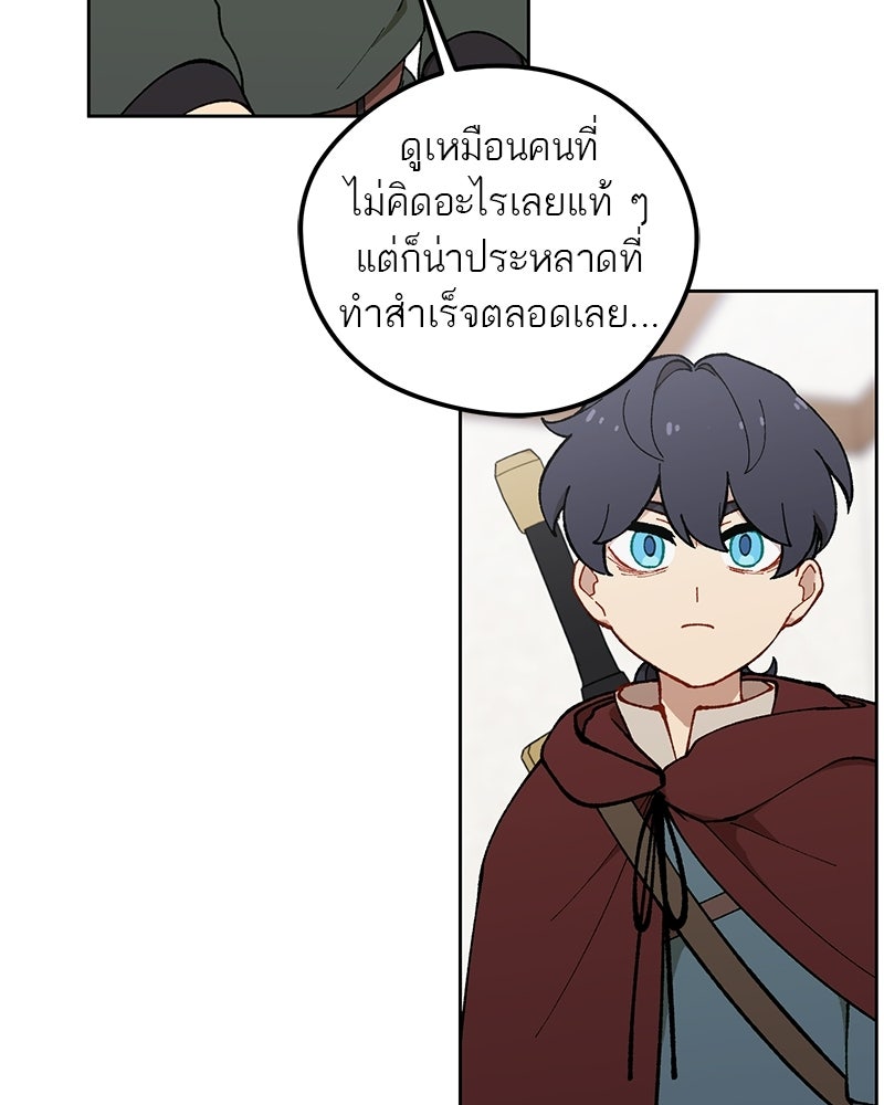 นามผู้กล้า กล่าวว่า อ๊าาาา - หน้า 131
