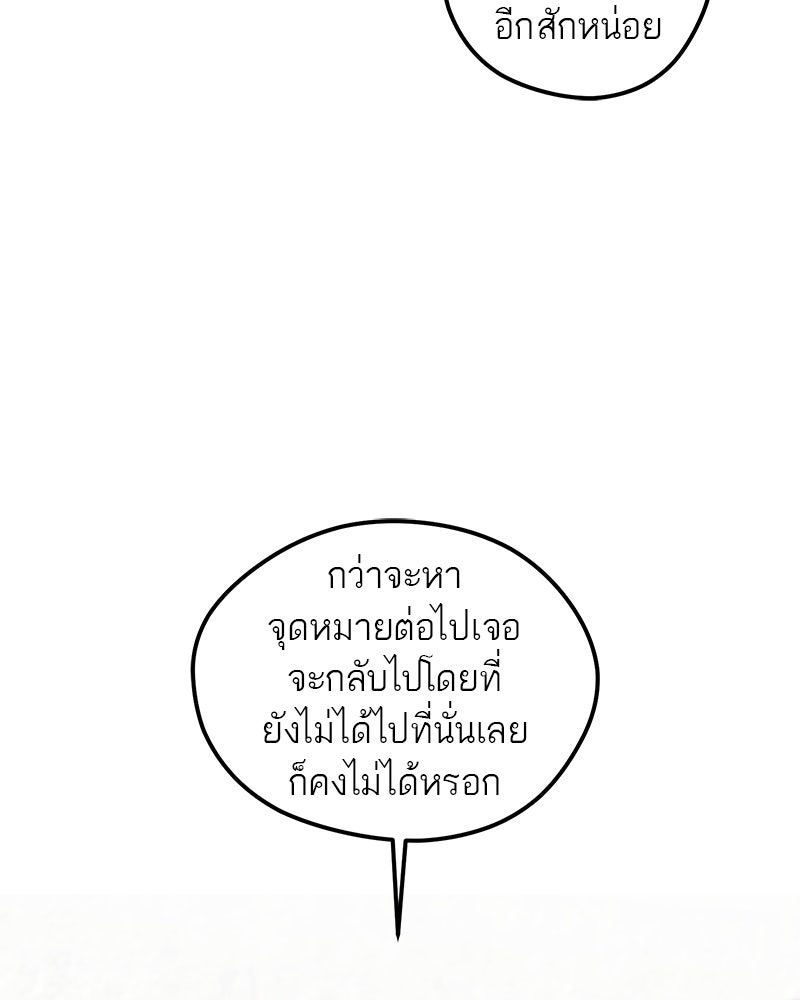 นามผู้กล้า กล่าวว่า อ๊าาาา - หน้า 134