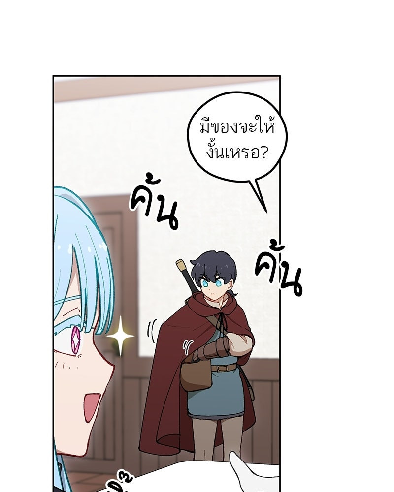 นามผู้กล้า กล่าวว่า อ๊าาาา - หน้า 138