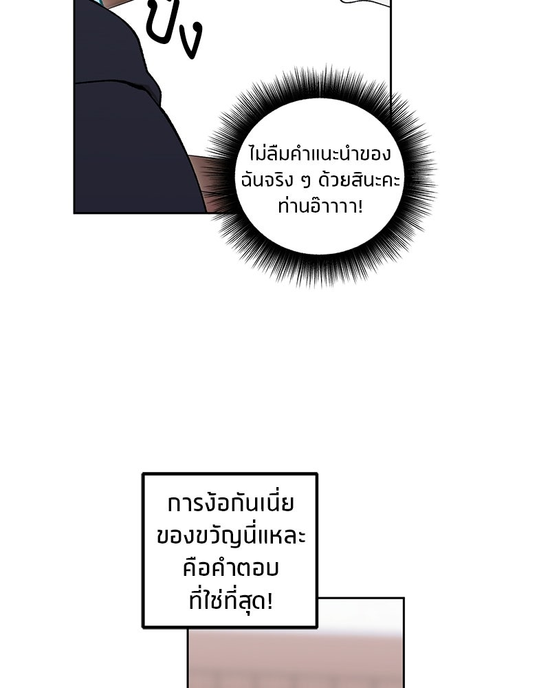 นามผู้กล้า กล่าวว่า อ๊าาาา - หน้า 139