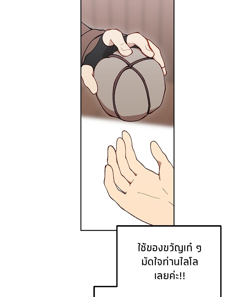 นามผู้กล้า กล่าวว่า อ๊าาาา - หน้า 140
