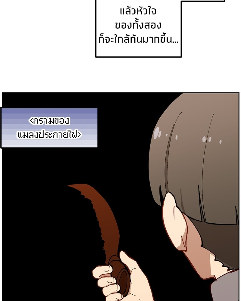 นามผู้กล้า กล่าวว่า อ๊าาาา - หน้า 141