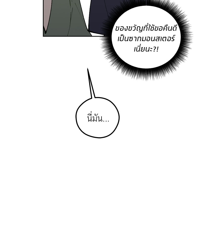 นามผู้กล้า กล่าวว่า อ๊าาาา - หน้า 144