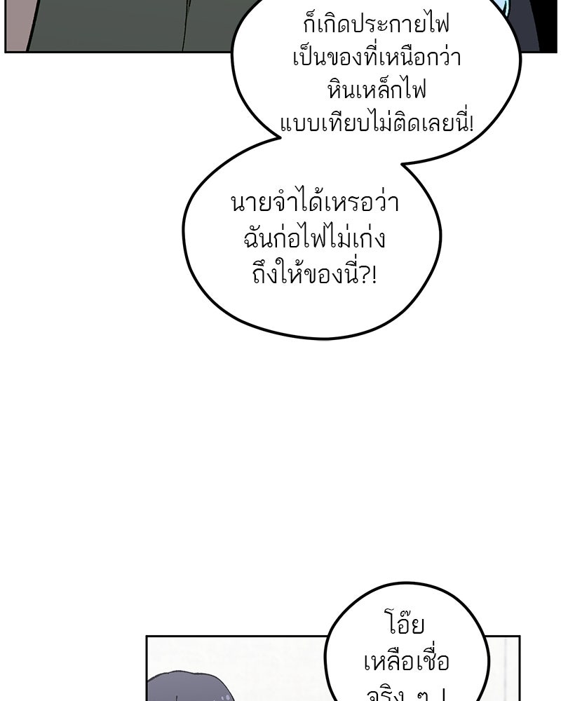 นามผู้กล้า กล่าวว่า อ๊าาาา - หน้า 146