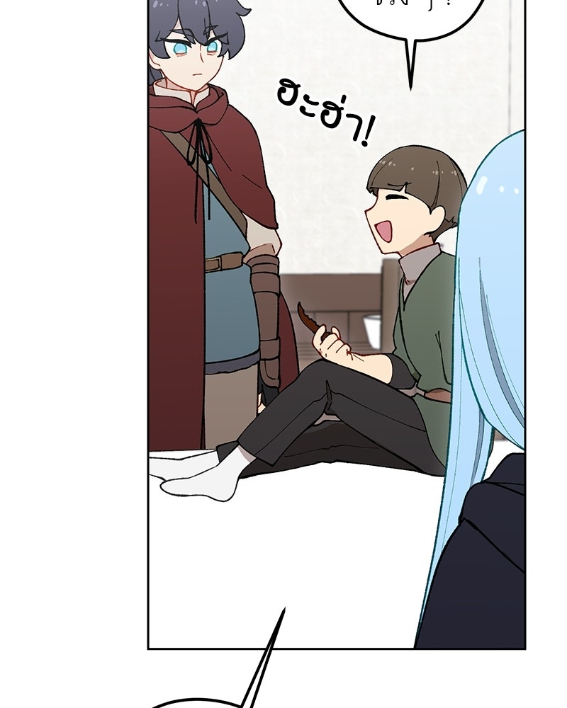นามผู้กล้า กล่าวว่า อ๊าาาา - หน้า 147