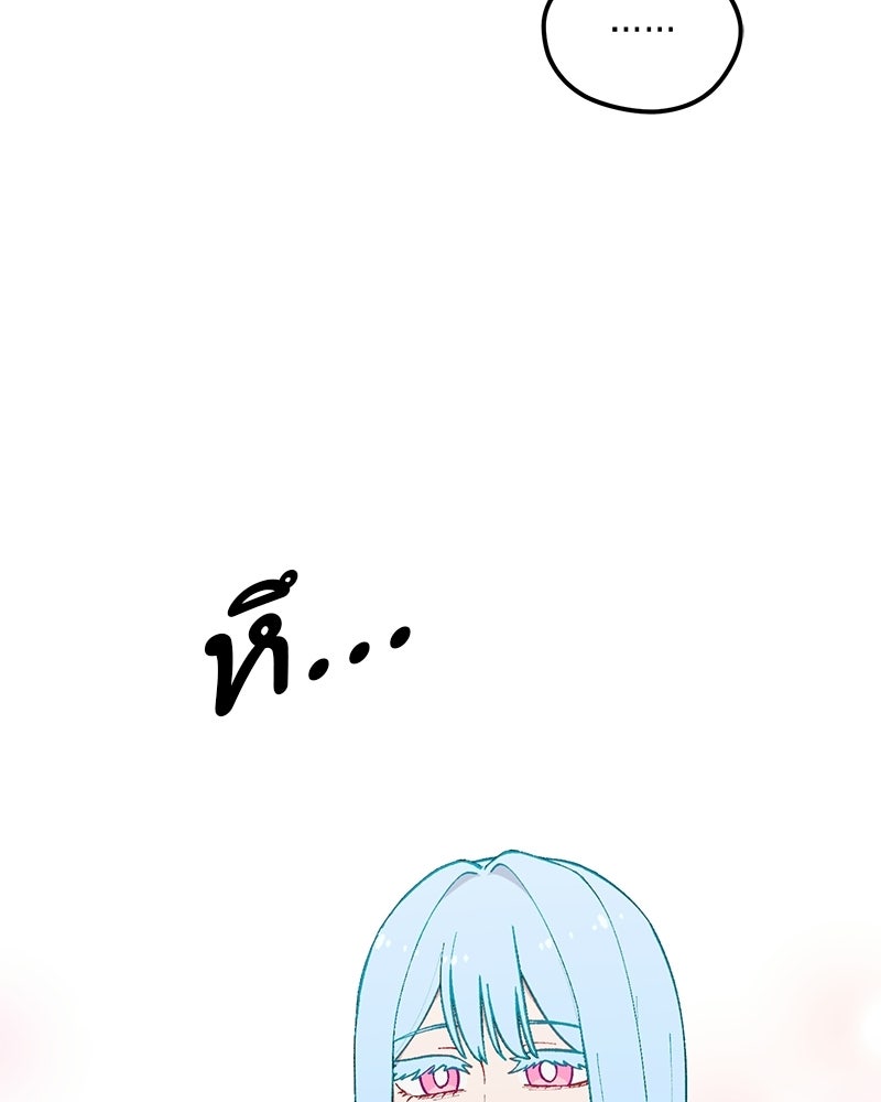 นามผู้กล้า กล่าวว่า อ๊าาาา - หน้า 149