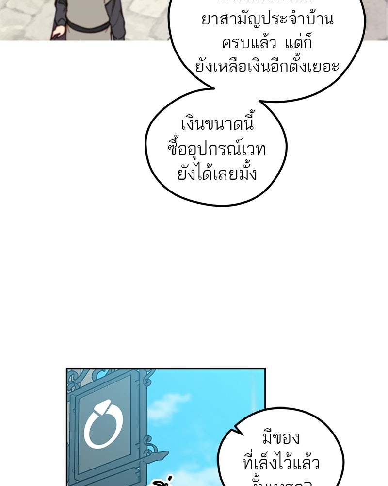นามผู้กล้า กล่าวว่า อ๊าาาา - หน้า 15