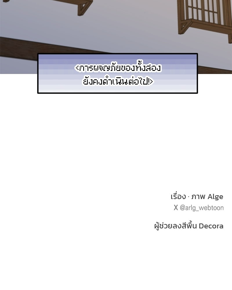 นามผู้กล้า กล่าวว่า อ๊าาาา - หน้า 152