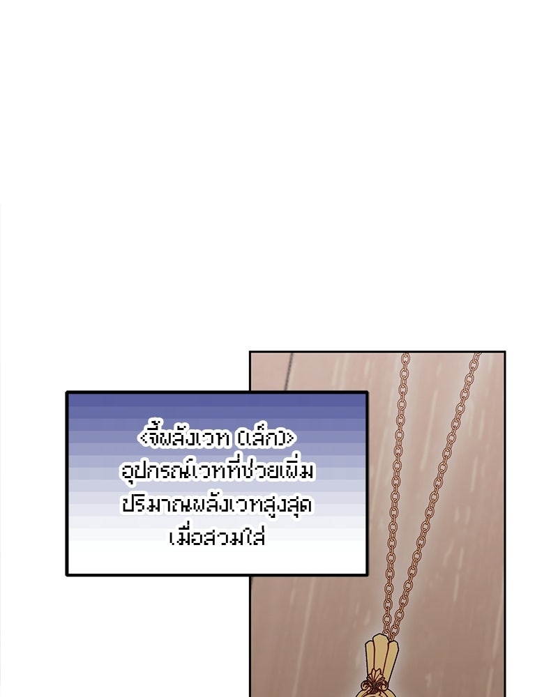 นามผู้กล้า กล่าวว่า อ๊าาาา - หน้า 17